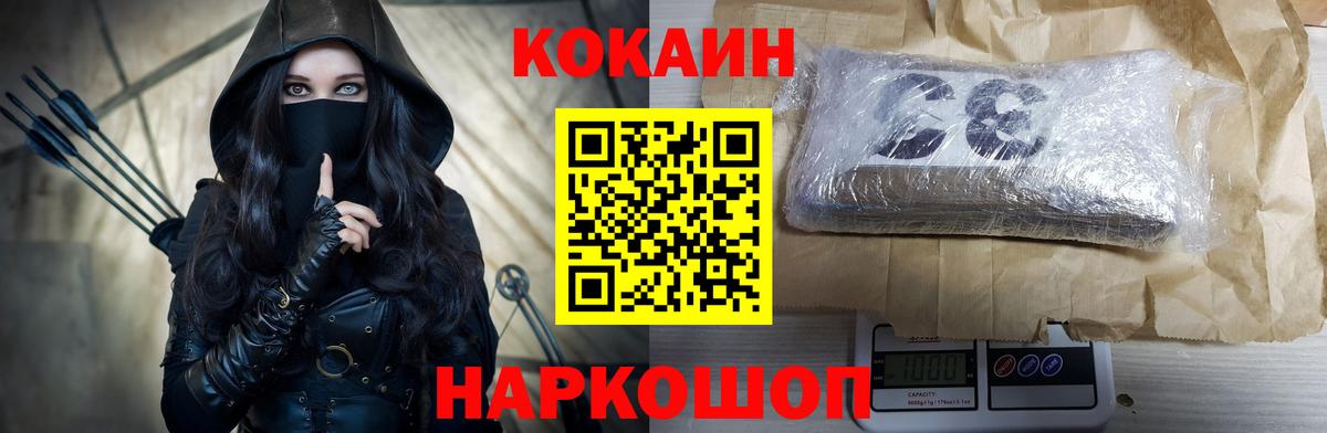 Королёв  КОКАИН Боливия  Cocaine 97%  Вход с VPN 