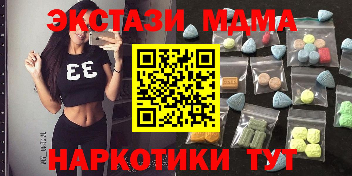Экстази таблы  Экстази 300 mg  Вход с VPN  Экстази  гидра ONION  Королёв 