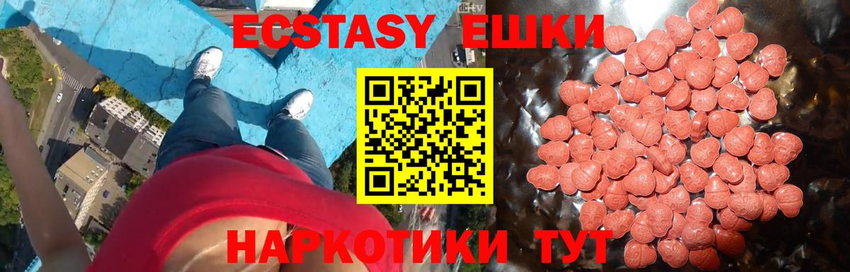 Экстази диски Королёв