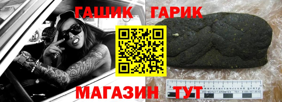 Королёв  Гашиш гашик  Вход с VPN  ГАШ Изолятор 