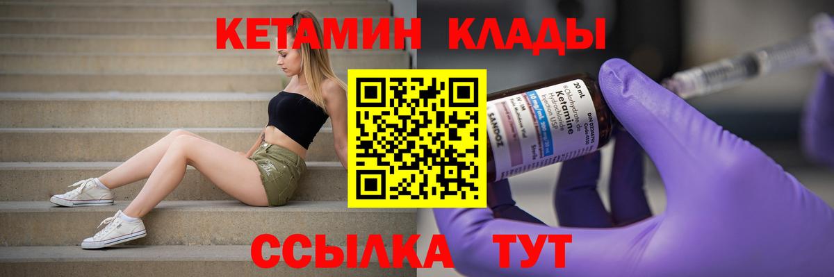 Кетамин ketamine  Вход с VPN  Королёв  мега сайт  Кетамин VHQ 