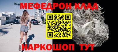 мефедрон Кулебаки