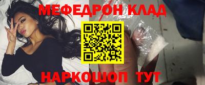мефедрон Кулебаки
