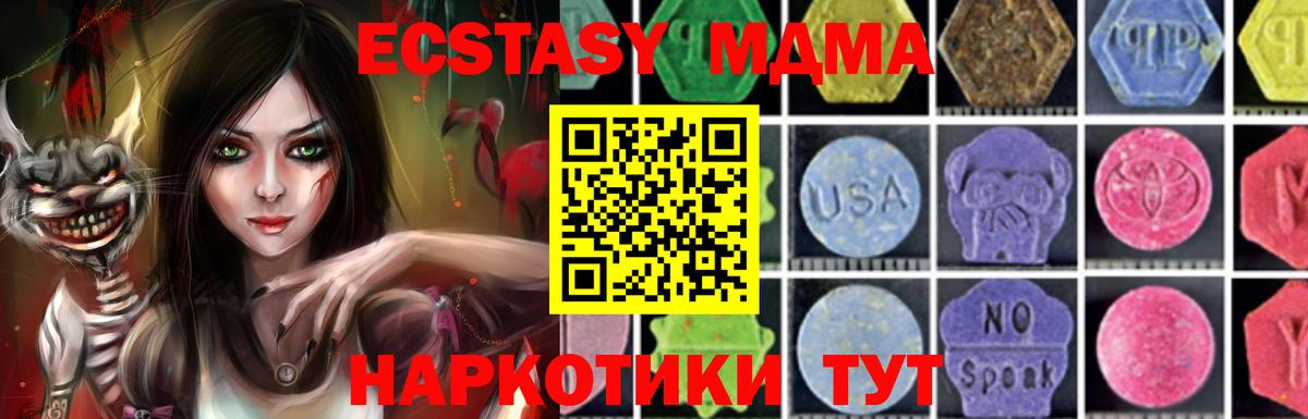 ГАШ  Вход с VPN  Канабис  Меф МЯУ МЯУ  Королёв  ЭКСТАЗИ  Меф   МЕТ 