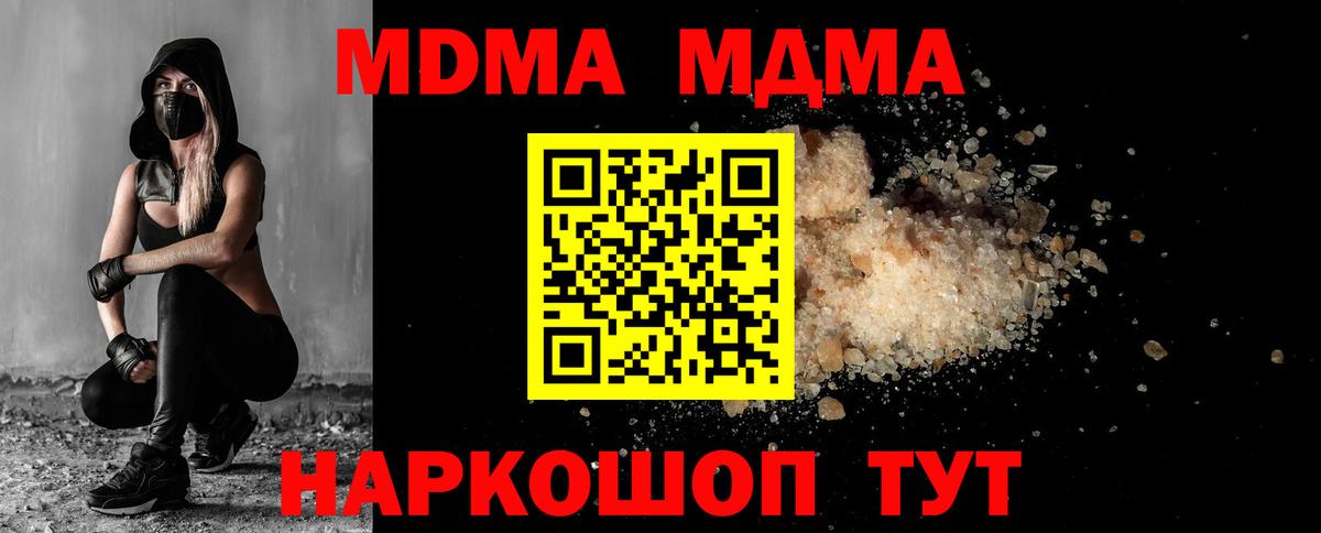 MDMA VHQ  МДМА  Вход с VPN  Королёв  МДМА crystal 