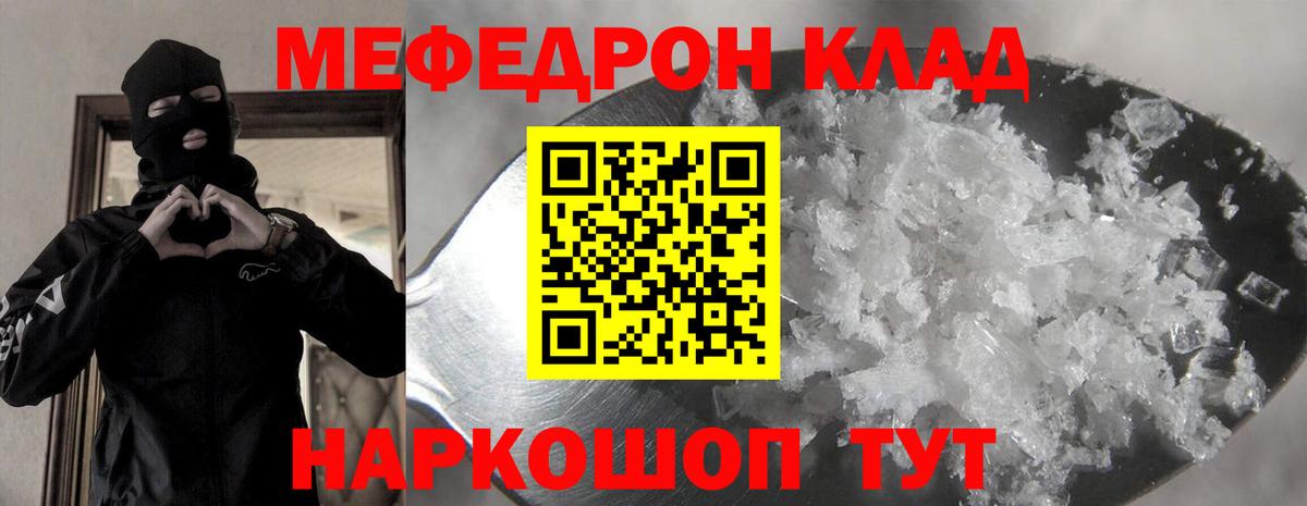 Меф мяу мяу Королёв