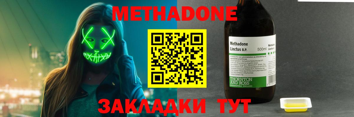 Метадон белоснежный  Вход с VPN  Королёв 