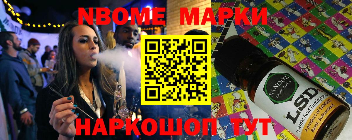 Марки 25I-NBOMe 1500мкг  Наркотические марки  Королёв  Вход с VPN 