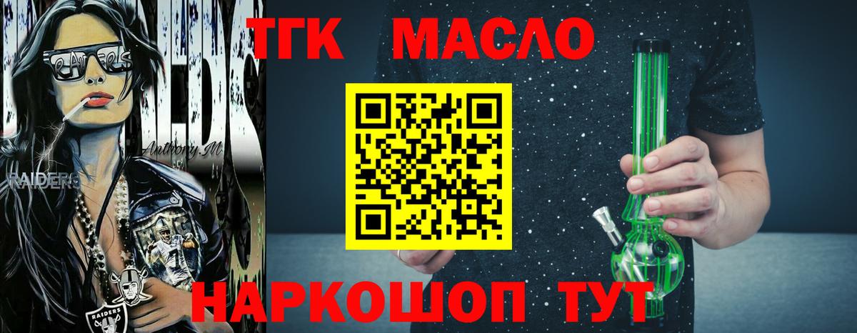 Дистиллят ТГК вейп  Вход с VPN  Дистиллят ТГК концентрат  Королёв 