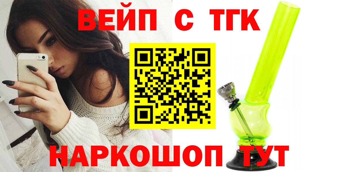 ТГК THC oil Королёв