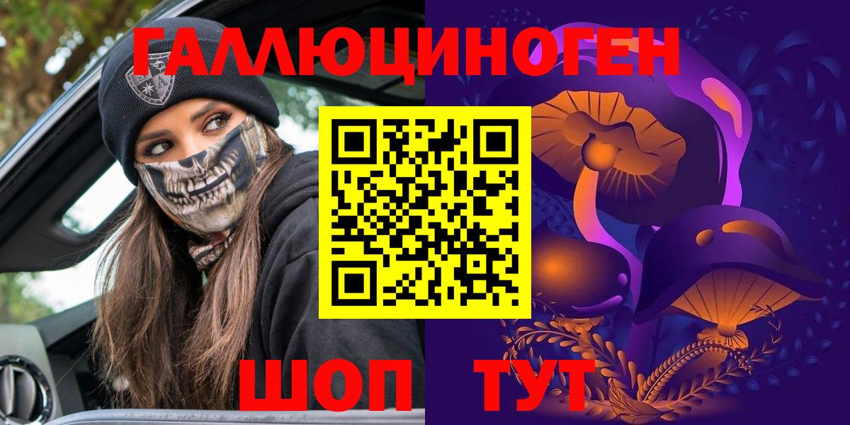 Галлюциногенные грибы MAGIC MUSHROOMS  Вход с VPN  Королёв 